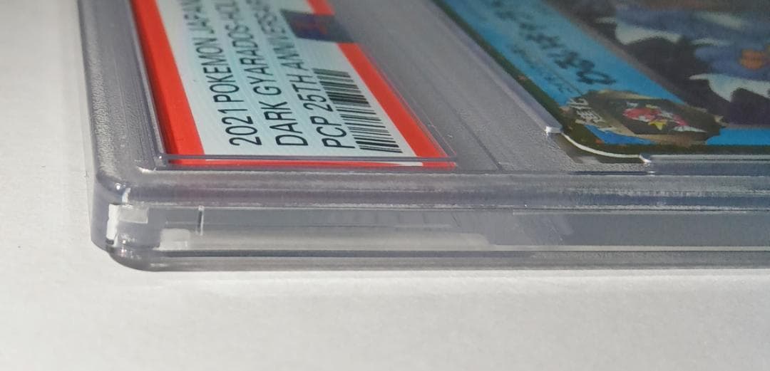 ポケモンカードゲーム わるいギャラドス 25th 005/025 PSA10