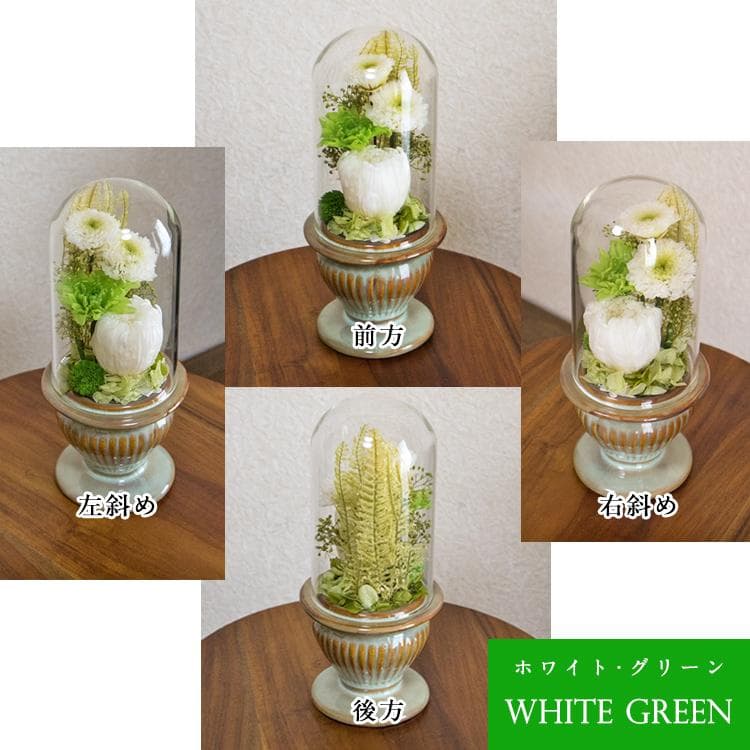仏花 ドーム型一対（２個セット） 菊をベースにして ホワイト・グリーン