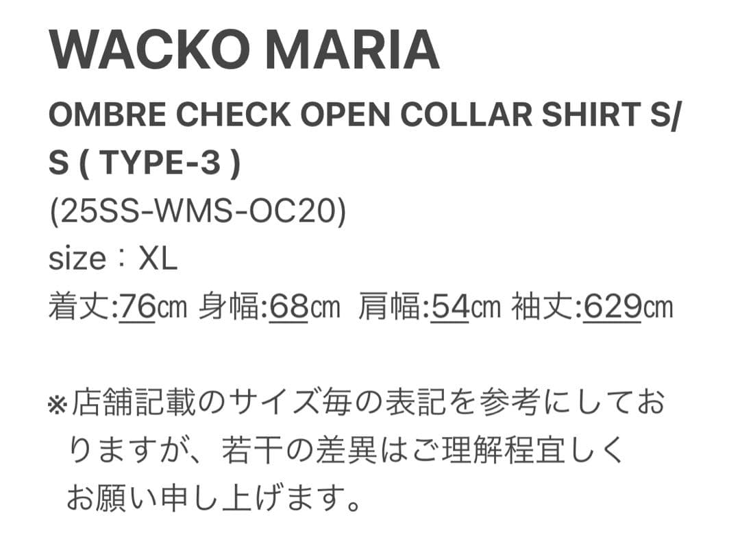 XL【WACKOMARIA】OMBRE CHECK S/S／新品タグ付／送料込