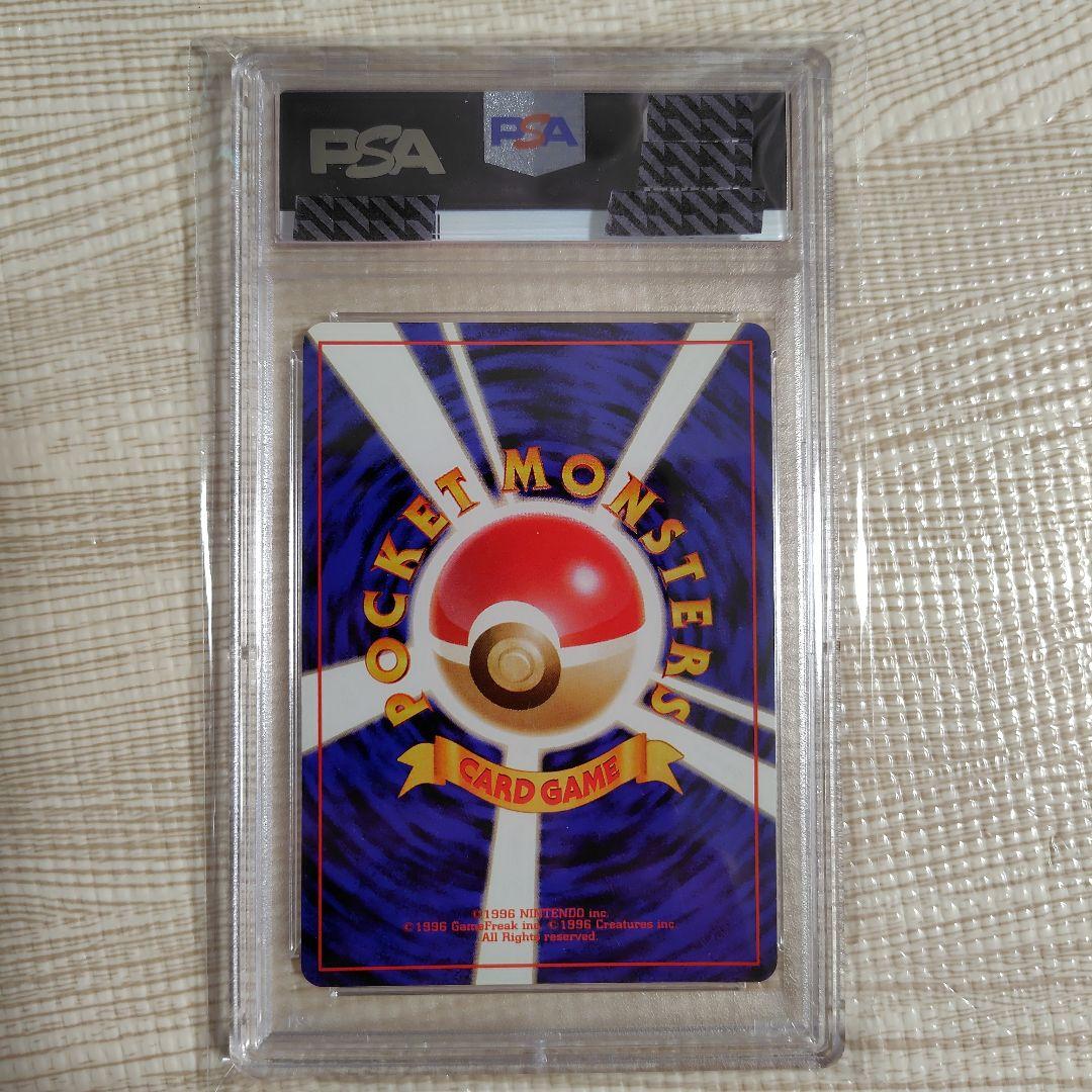 ポケモンカード 旧裏 初版マークなし カツラ 【PSA8】