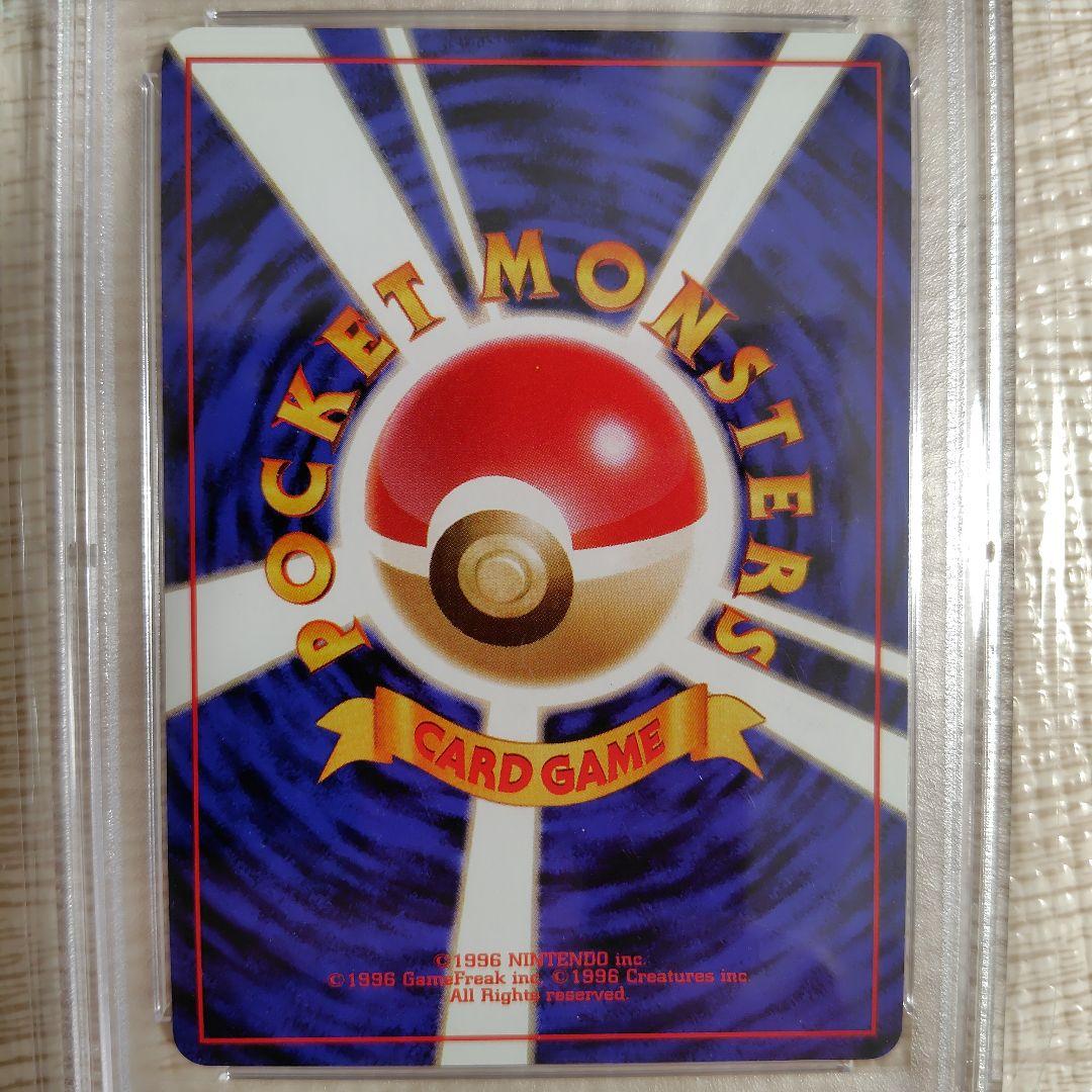 ポケモンカード 旧裏 初版マークなし カツラ 【PSA8】