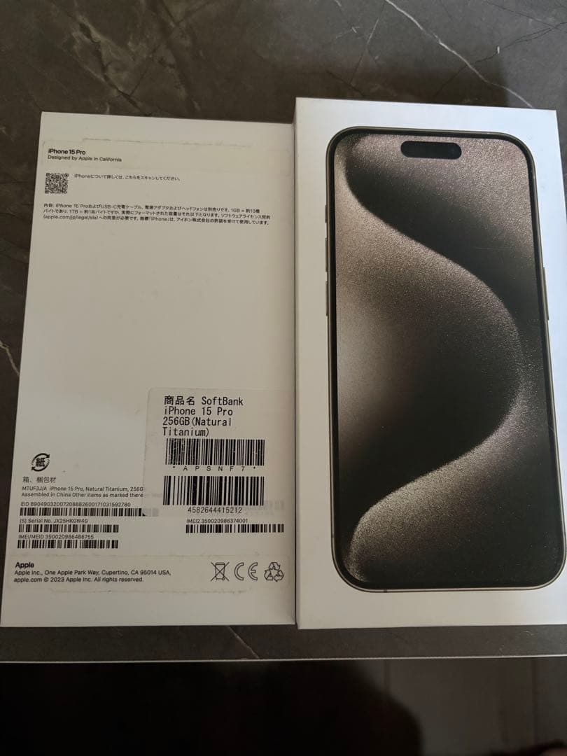 Apple iPhone 15Pro 256GB SIMフリー 美品 箱あり