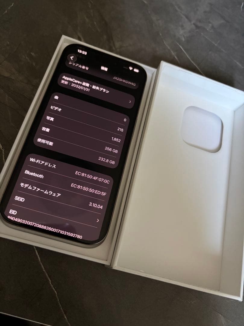 Apple iPhone 15Pro 256GB SIMフリー 美品 箱あり