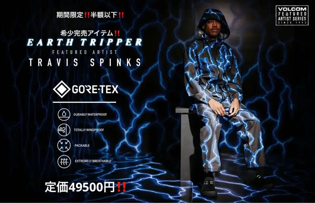 VOLCOM Travis Spinks GORE-TEX ジャケット 新品