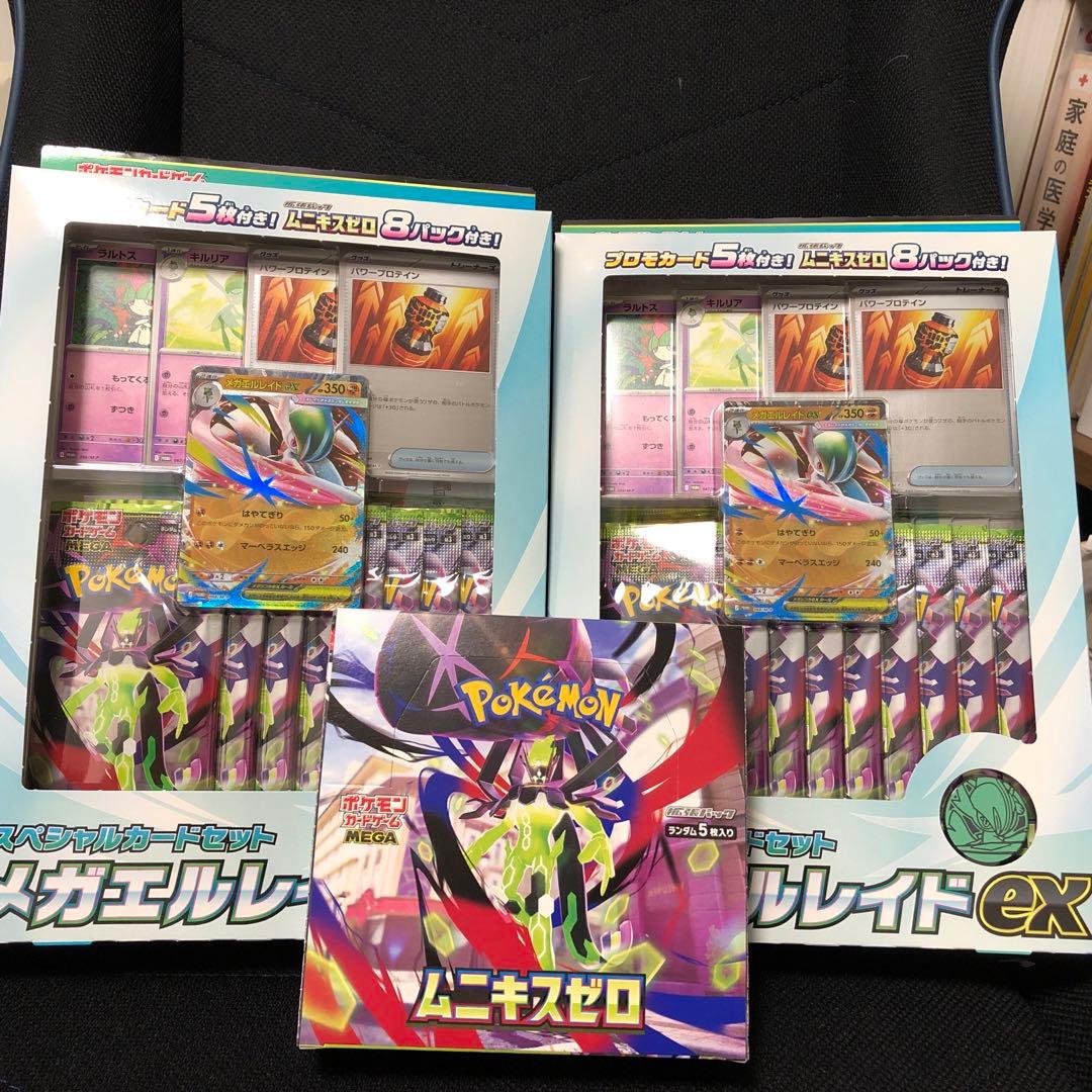 新品ポケモンカードムニキスゼロ ＆メガエルレイドex スペシャルカード2個セット