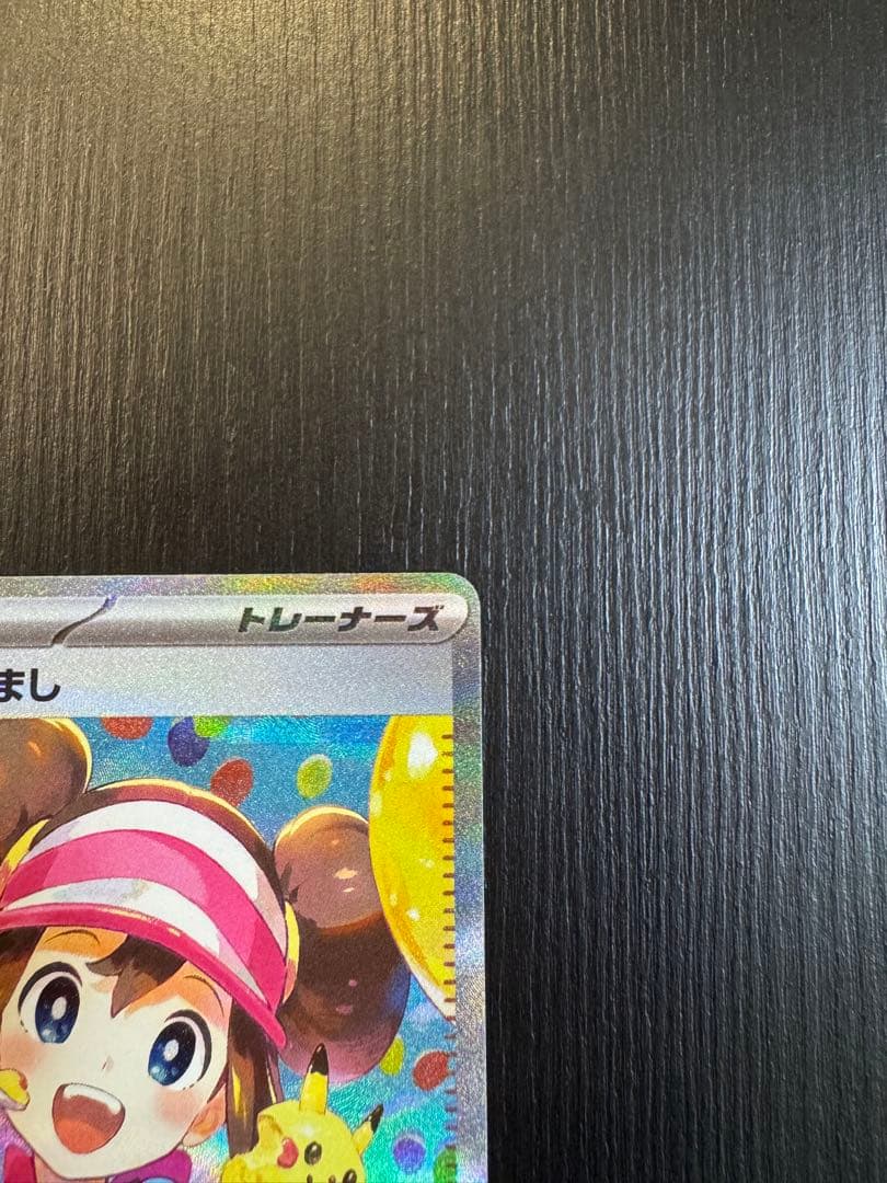 ポケモンカード ムニキスゼロ メイのはげましSAR M3 115/080