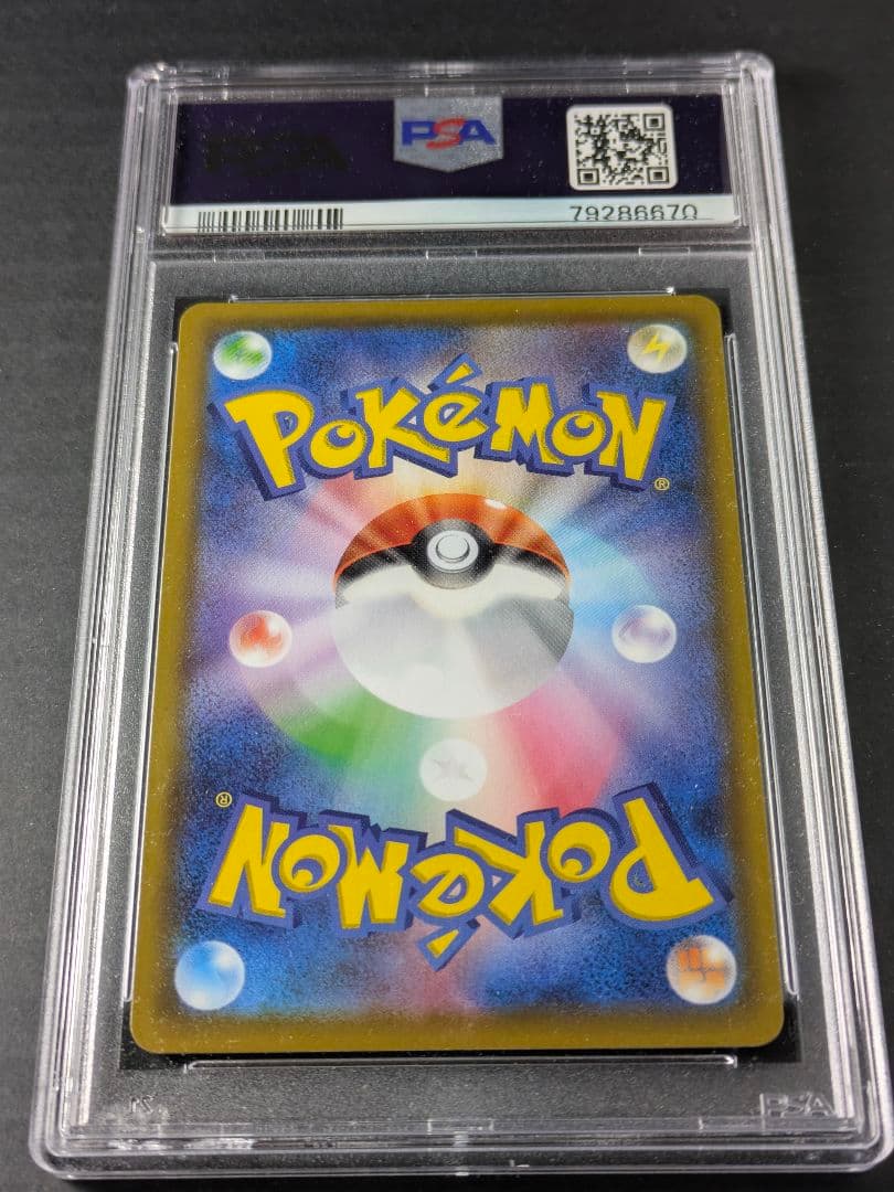 【PSA10 】ポケモンごっこ SR 197/190 SHINY STAR V