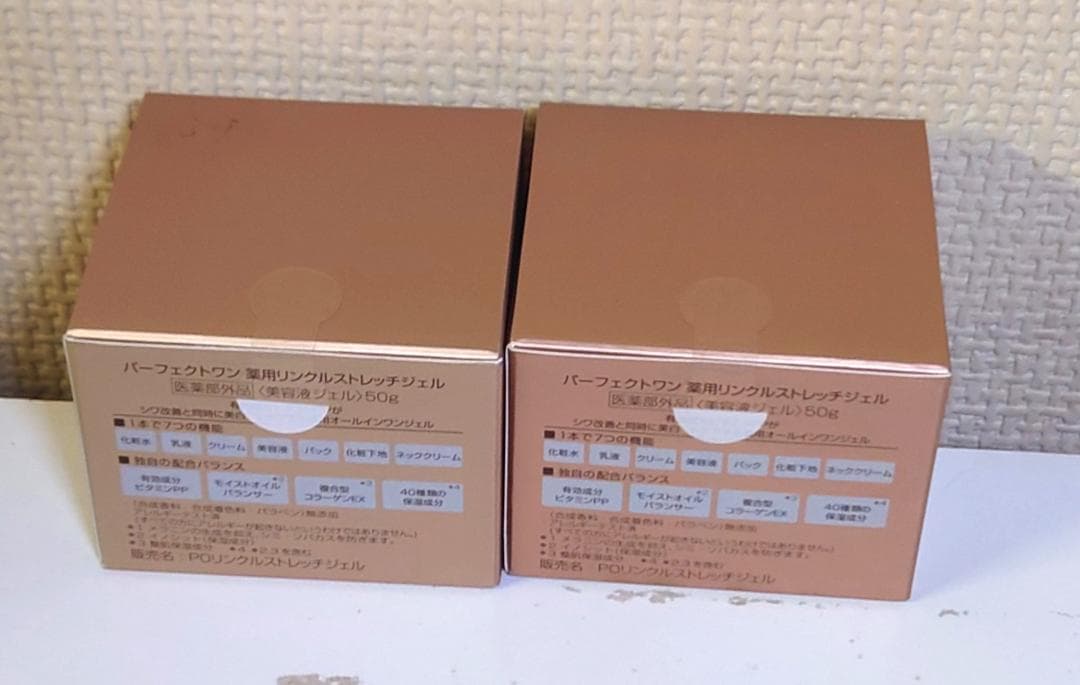 パーフェクトワン 薬用リンクルストレッチジェル 50g×2【箱痛みアリ】