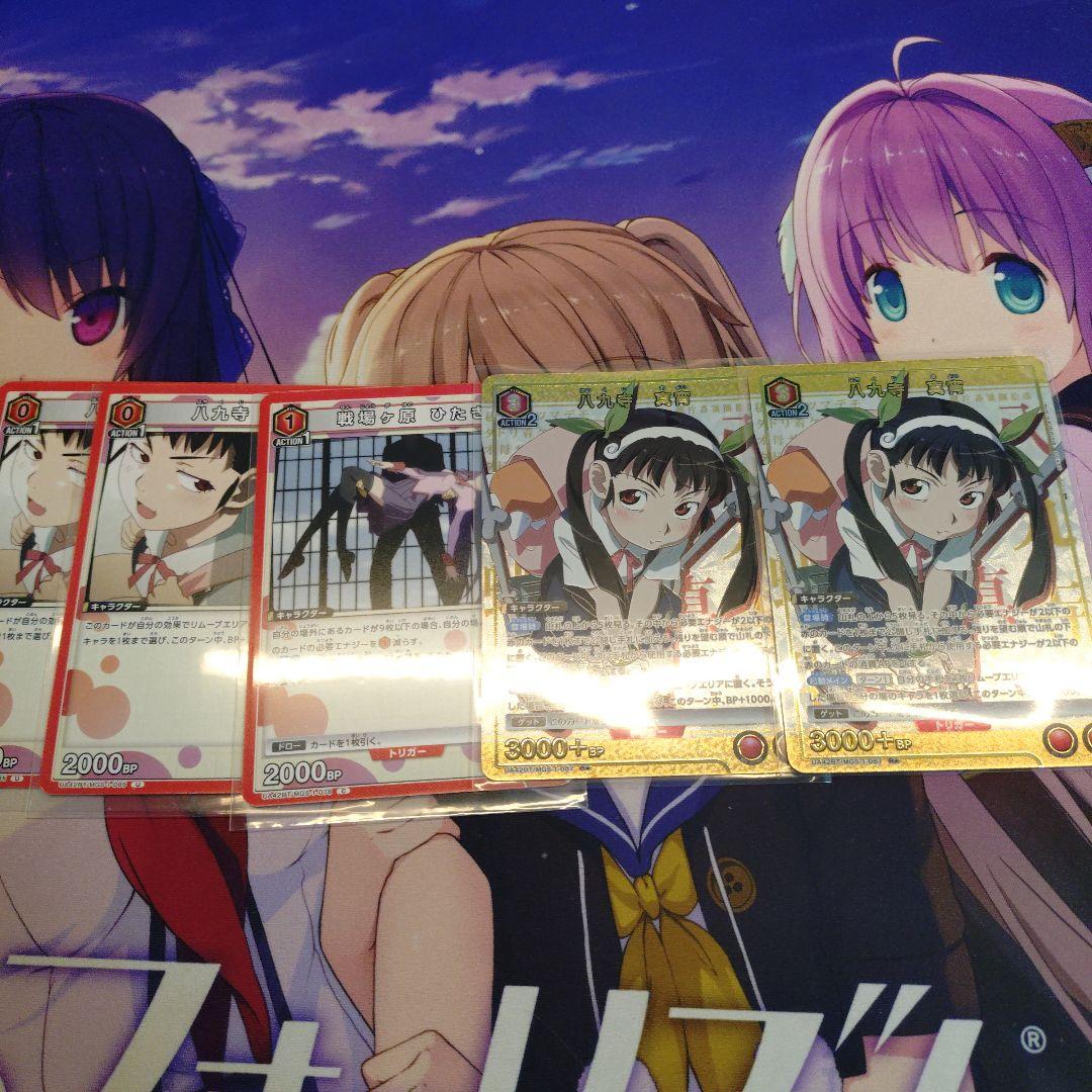 ユニアリ 真宵ひたぎ デッキ ☆1フルパラ