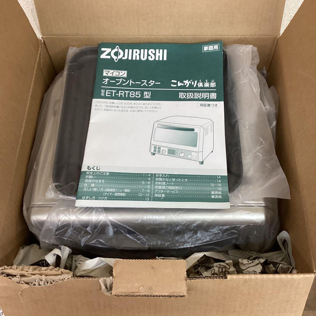 象印 オーブントースター こんがり倶楽部 ET-RT85型 2009年製
