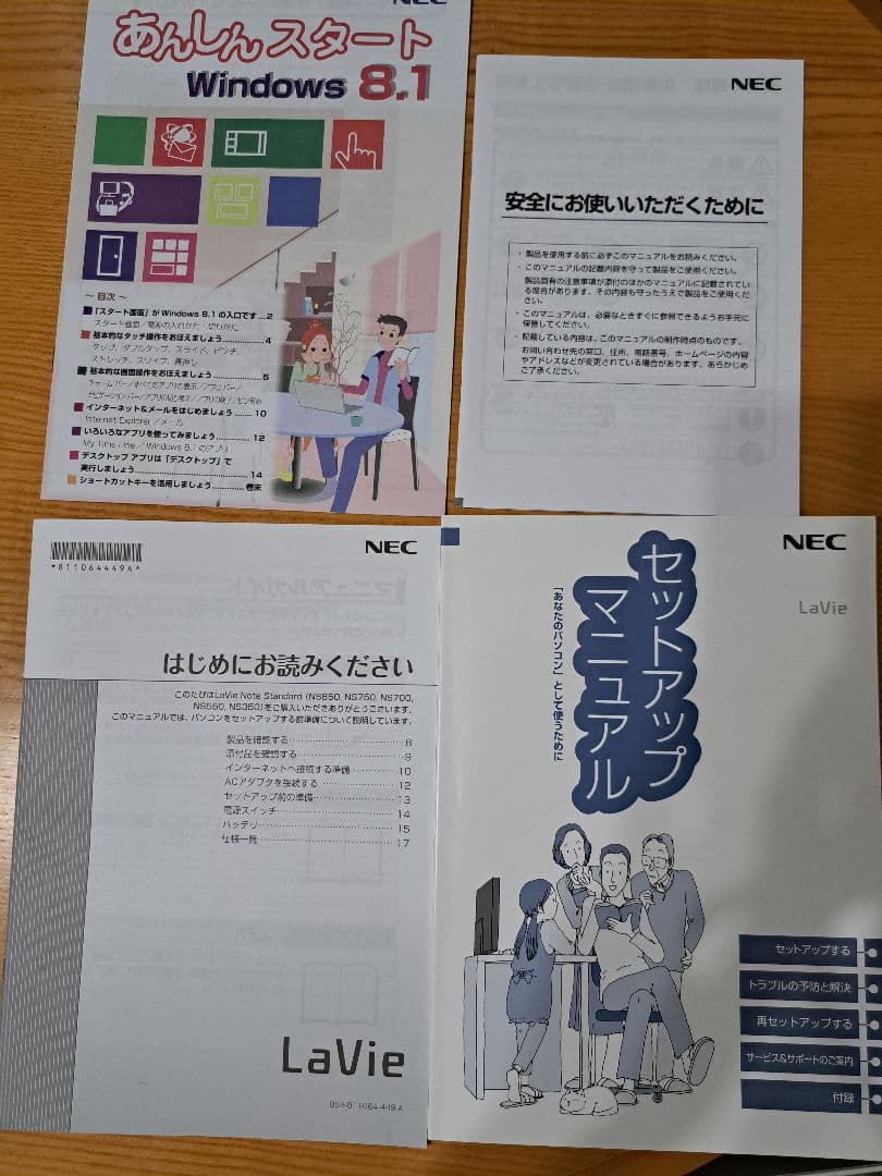 NEC ノートパソコン NS750AAW ホワイト　タッチパネル　Corei7