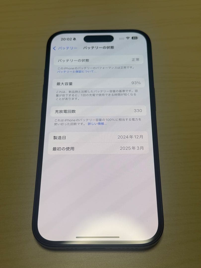 iPhone 16 256GB 本体 ブラック SIMフリー 付属品、箱付き