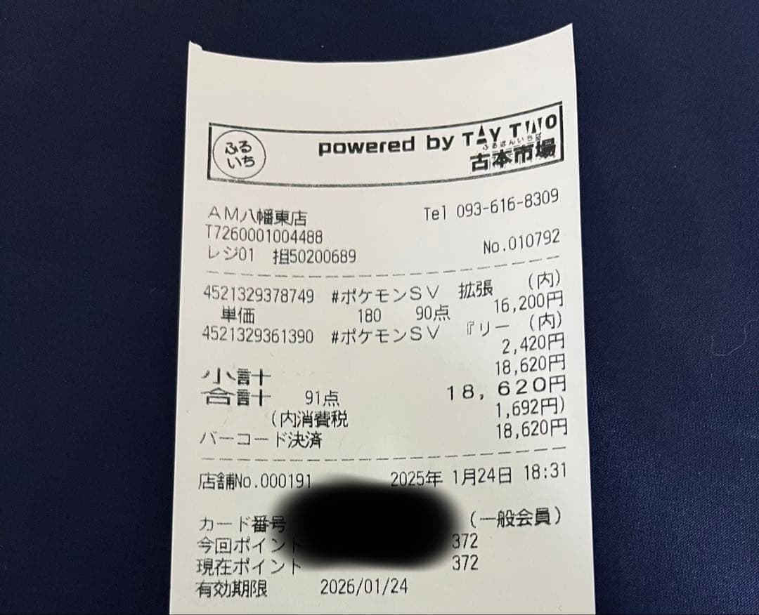 【初版】新品 未開封 バトルパートナーズ 3BOX シュリンク付 プロモ3枚 ③