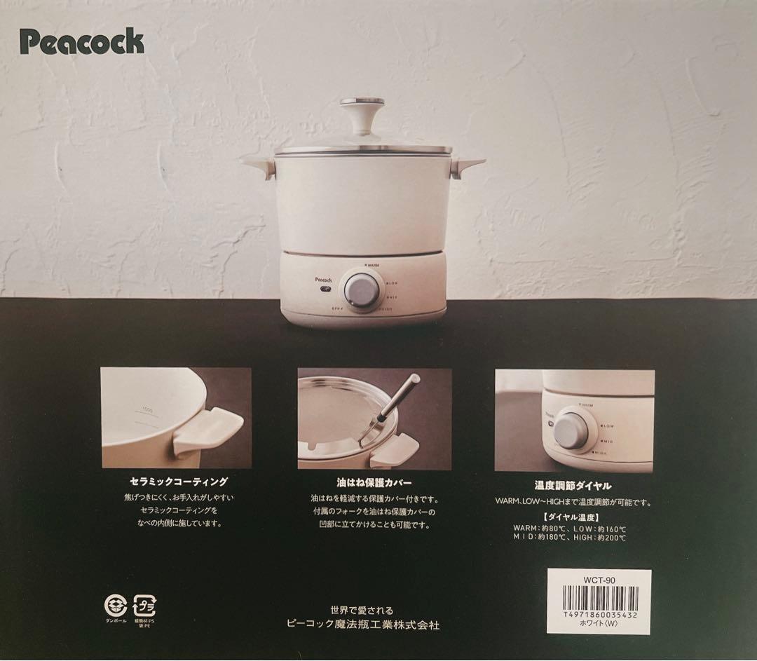 新品　テーブルフライヤー　ピーコック　電気フライヤー