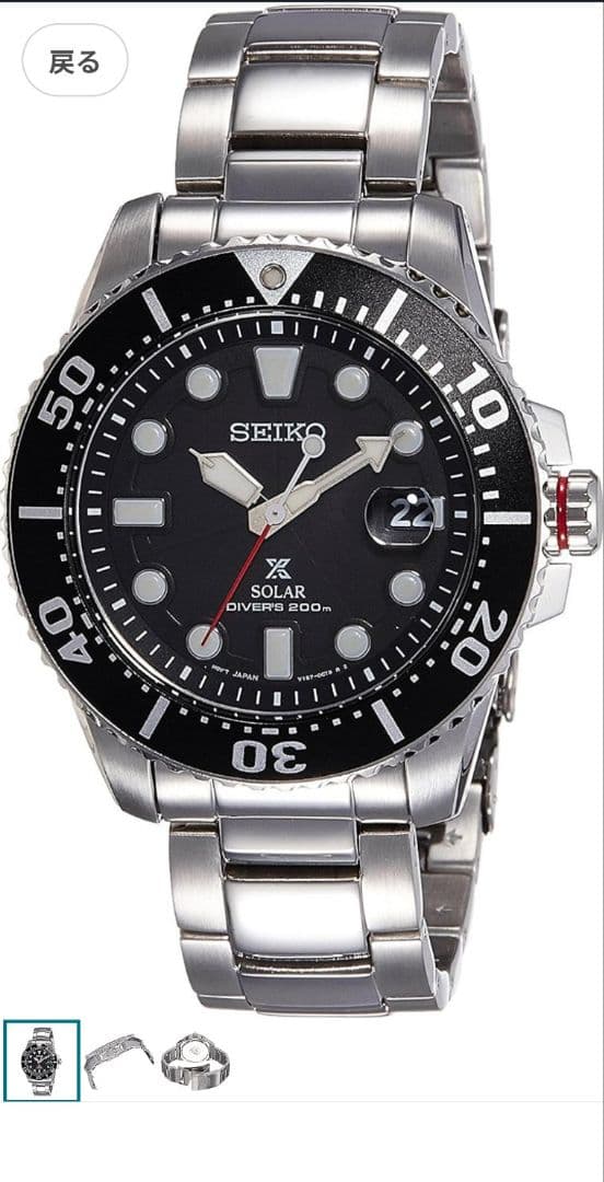 SEIKO PROSPEX SOLAR DIVER'S アナログ腕時計【極美品】