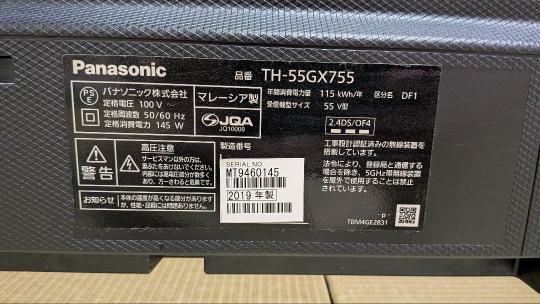 【ジャンク品】TH-55GX755 パナソニック製液晶テレビ 2019年製