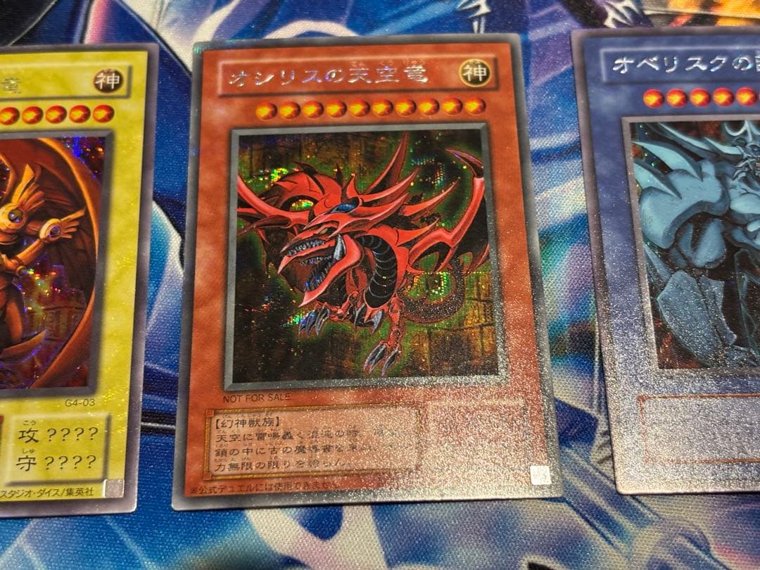 三幻神　貫通シク　まとめ　スリーブ付