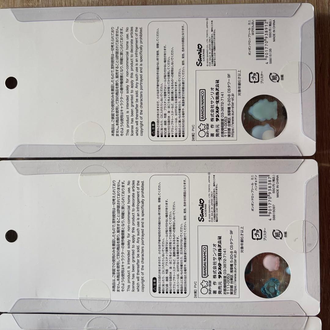 サンリオミニ　ボンボンドロップシール　全8種 （コンプリート）【国内正規品】