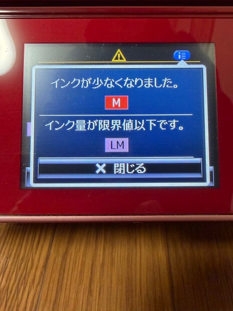 EPSON EP-806AR インクジェットプリンター、純正インク