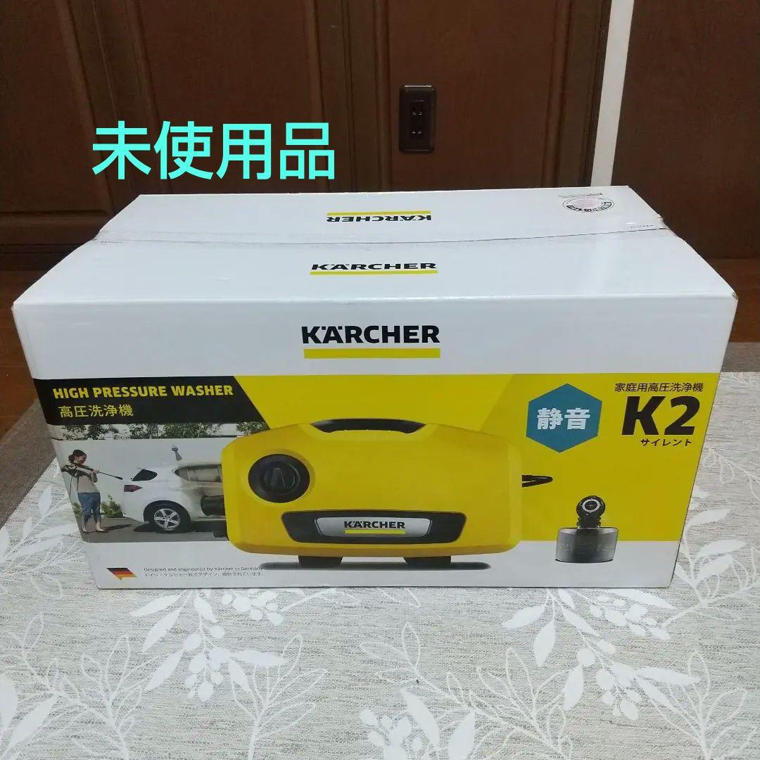 未使用 KARCHER 高圧洗浄機 K2