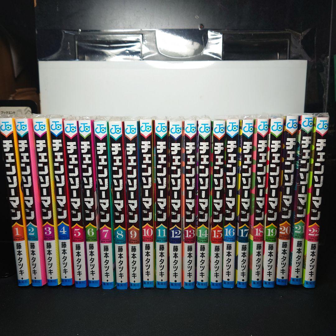 チェンソーマン 1〜22巻までのセット