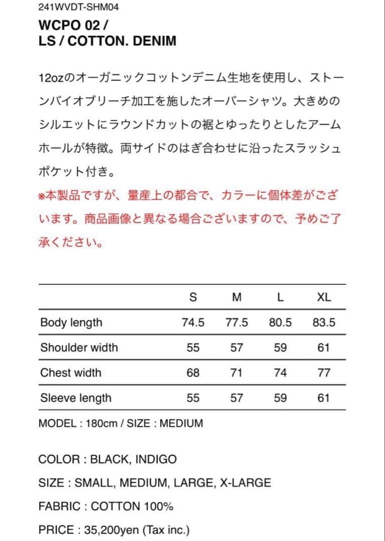 トップス Wtaps WCPO 02 COTTON DENIM BLACK