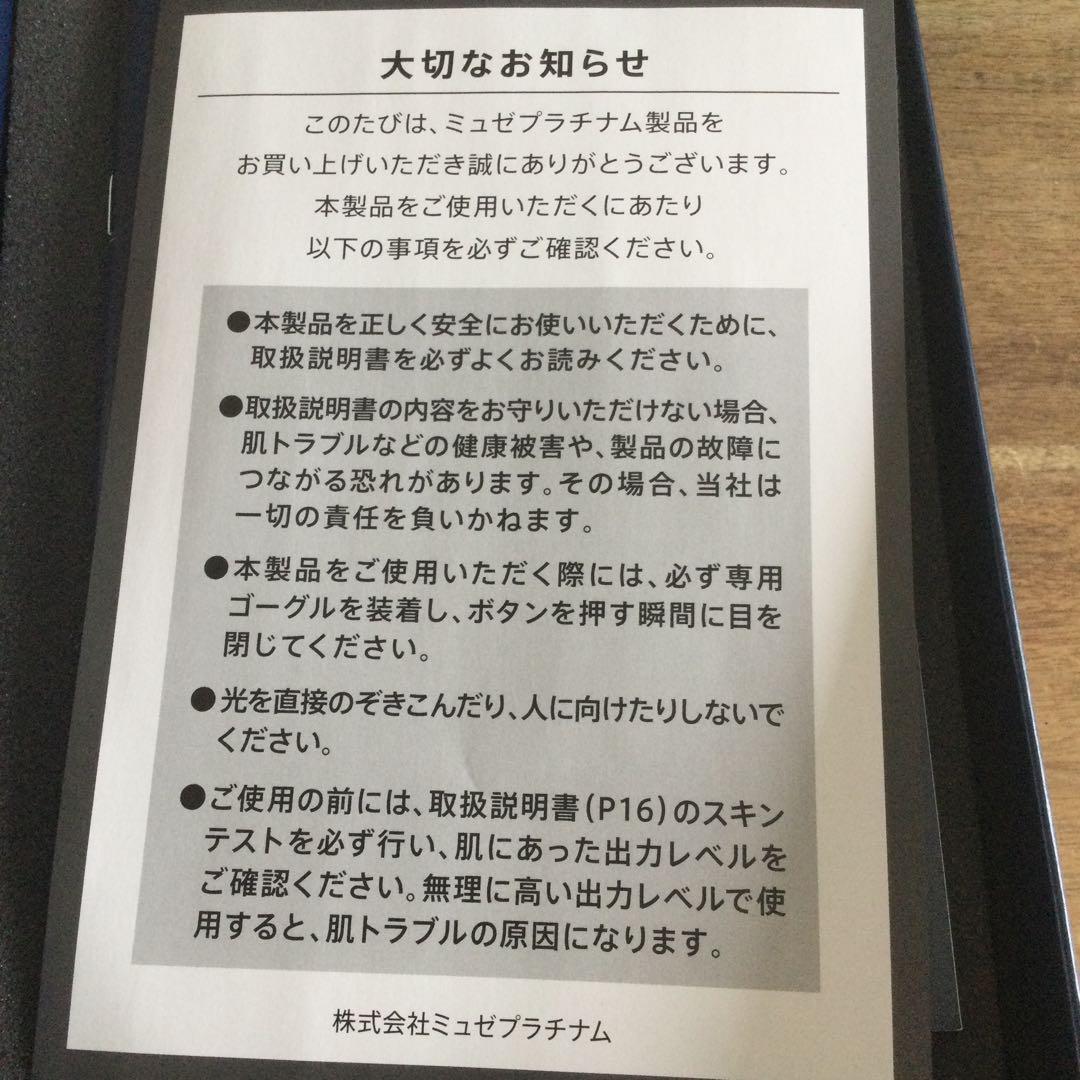 MUSEE COSME エピフォトスキンケア　ハイグレード