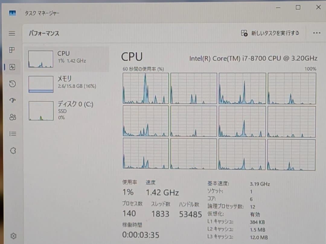 DELL OptiPlex7060　i7-8700　メモリ16GB