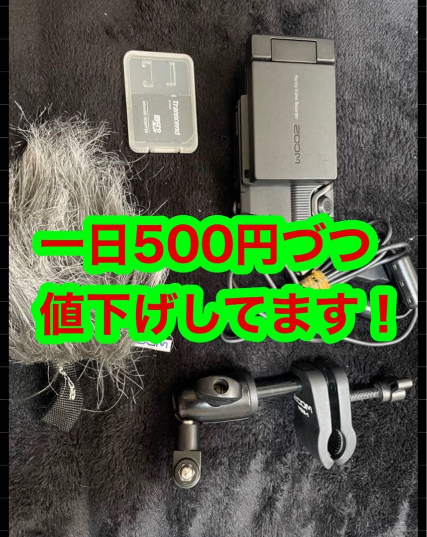 一日500円づつ値下げ/ZOOM/Q4/ビデオレコーダー/多数セット付き