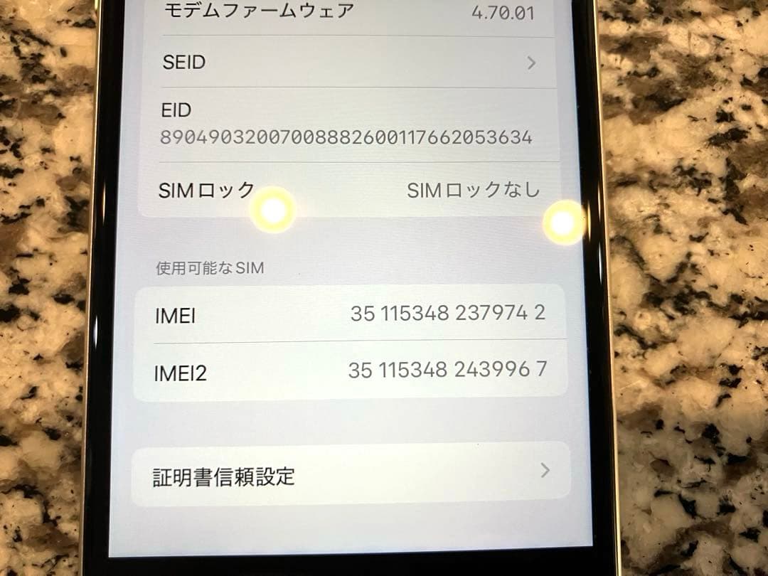 【美品】iPhone se 第3世代 128GB SIMフリー 箱付き