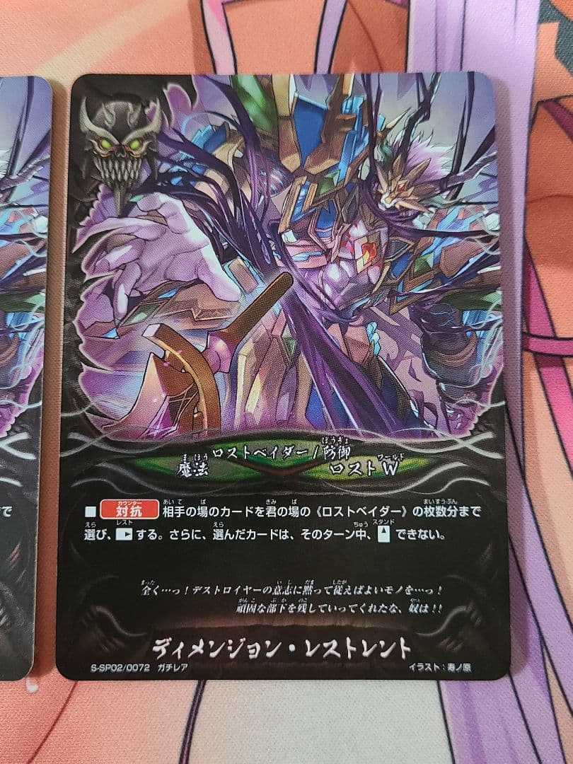 バディファイト アマミα まとめ売りページ。