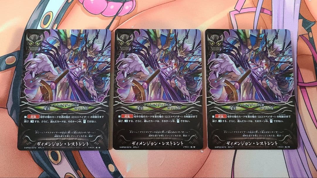 バディファイト アマミα まとめ売りページ。