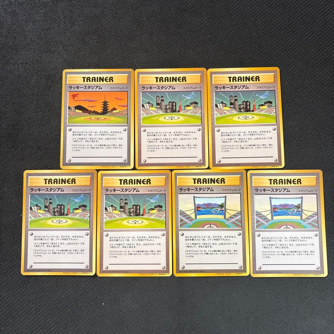 ポケモンカード 旧裏 ラッキースタジアム promo プロモ まとめ