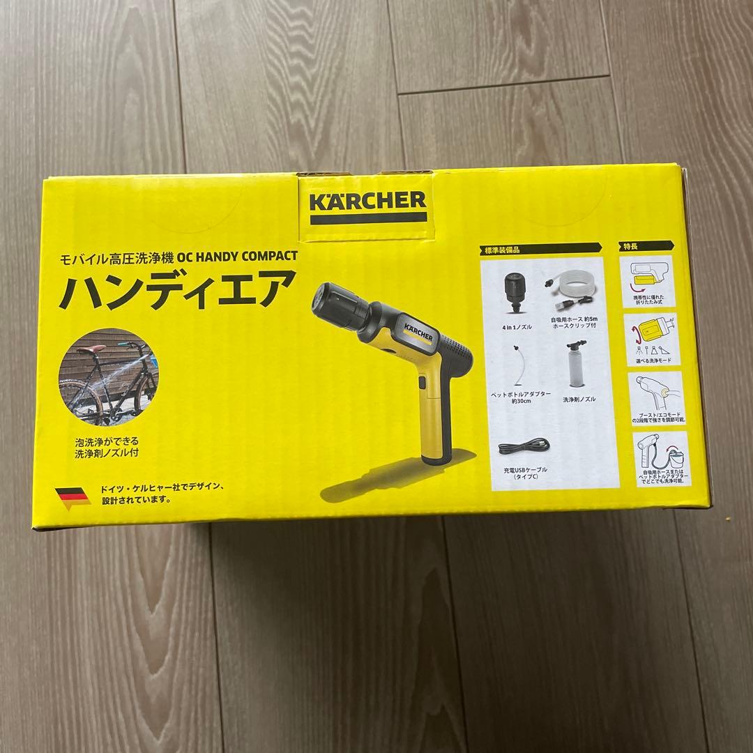 【正月限定特別価格・新品】KARCHER 高圧洗浄機 ハンディエア