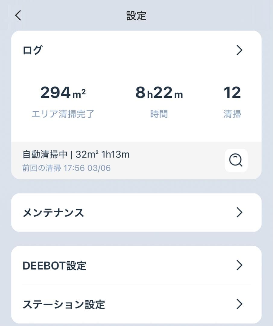 ECOVACS DEEBOT N30 Pro OMNI ロボット掃除機 水拭き