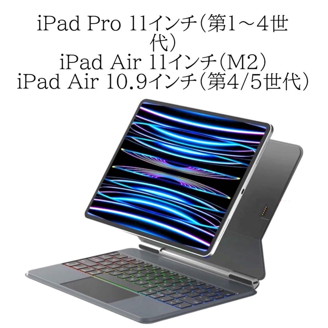iPadマジックキーボード