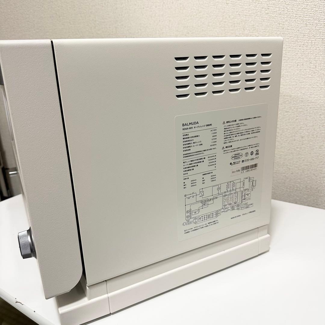 BALMUDA バルミューダ オーブンレンジ K04A-WH 2021年製