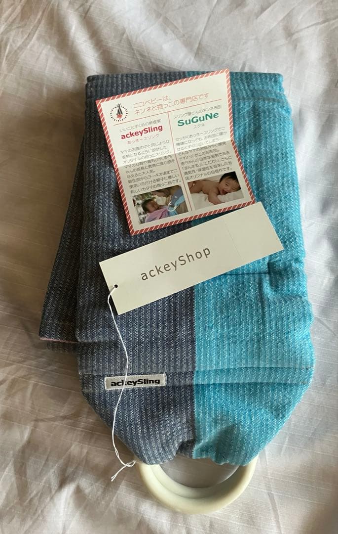 未使用　あっきースリング　ニコベビー　抱っこひも　グランデ