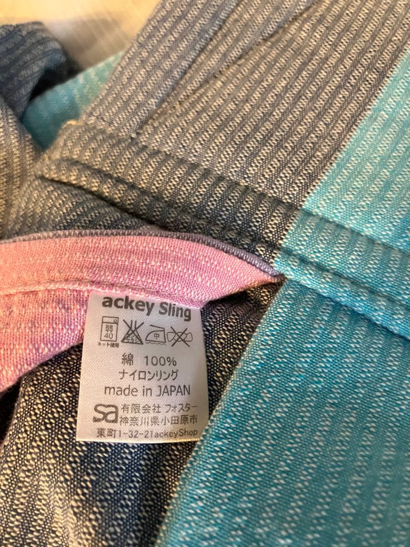 未使用　あっきースリング　ニコベビー　抱っこひも　グランデ