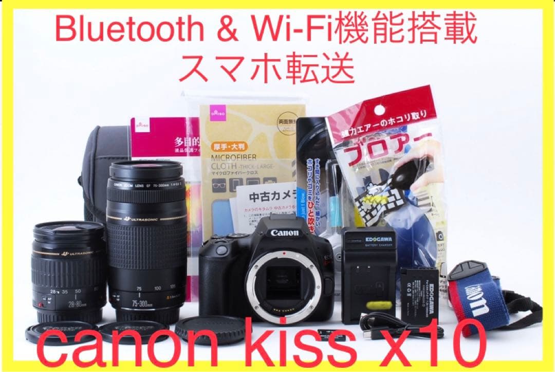付属品満載☆キャノン☆canon kiss x10標準&望遠ダブルレンズセット
