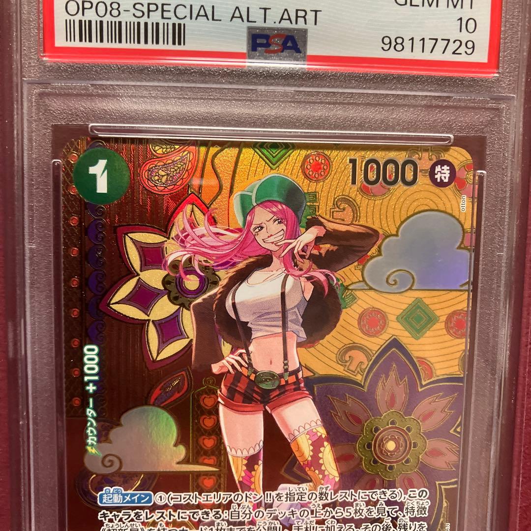 【おまけ付】【psa10】ボニーSP➕おまけ