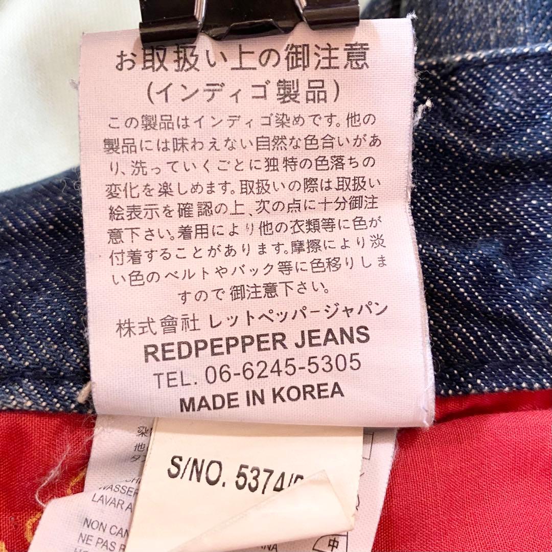 レッドペッパー　フレア　 デニム　27 インディゴ　刺繍　スタッズ　y2k 平成