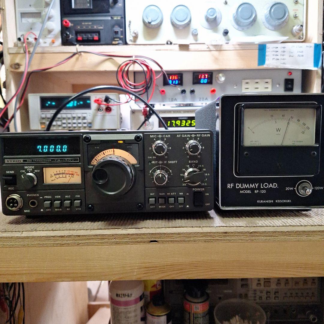 トリオ　TS130V 　HF10W 機の修理品