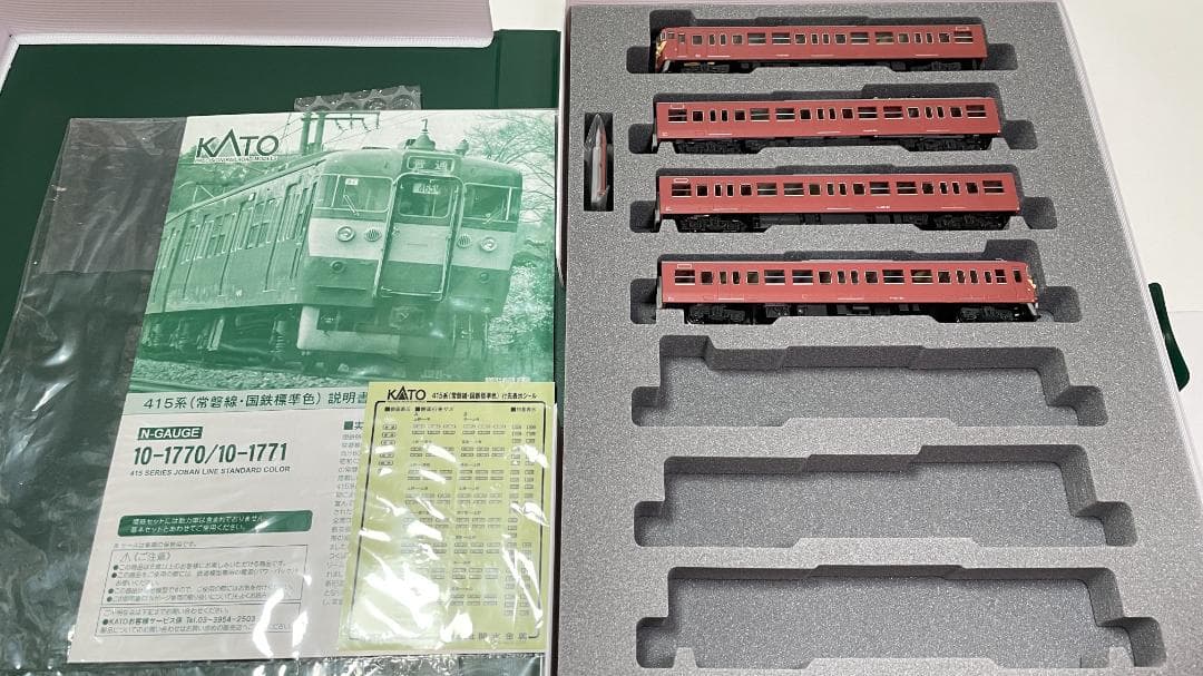 KATO ★ 415系500番台 (常磐線・国鉄標準色) 4両基本セット