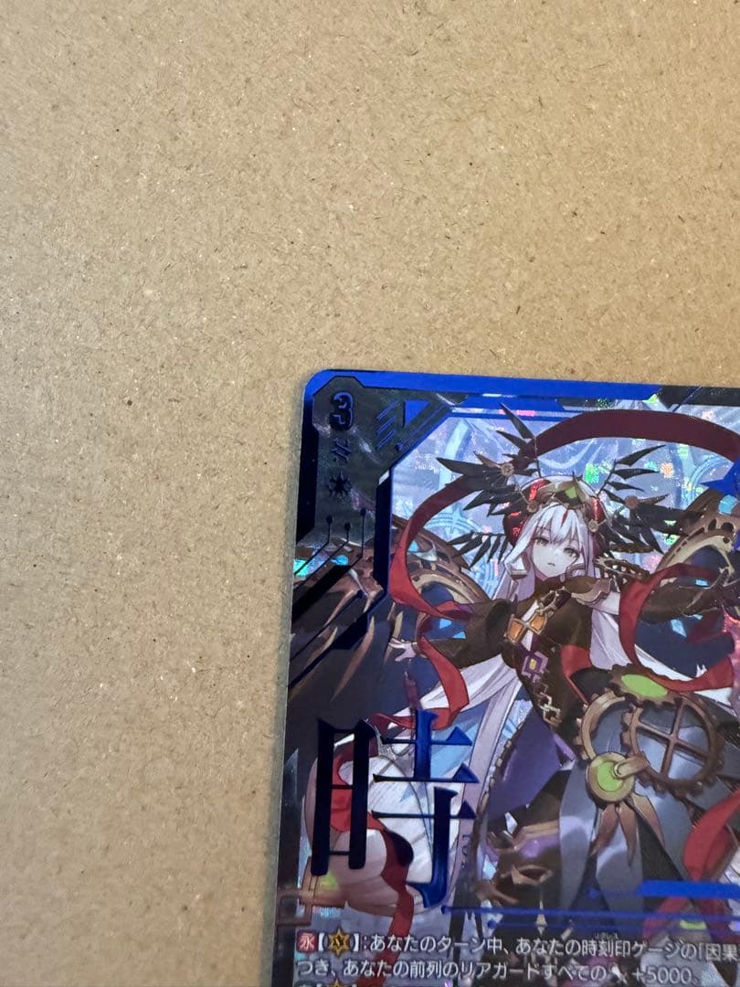 ヴァンガード リィエル=オディウム sec シークレット