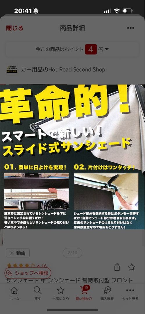 サンシェード　ハイエース　キャラバン