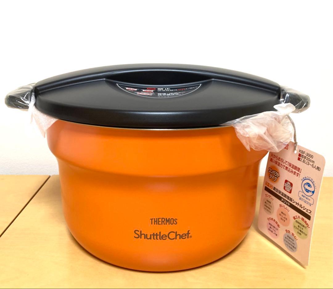 【未使用】THERMOS サーモス シャトルシェフ