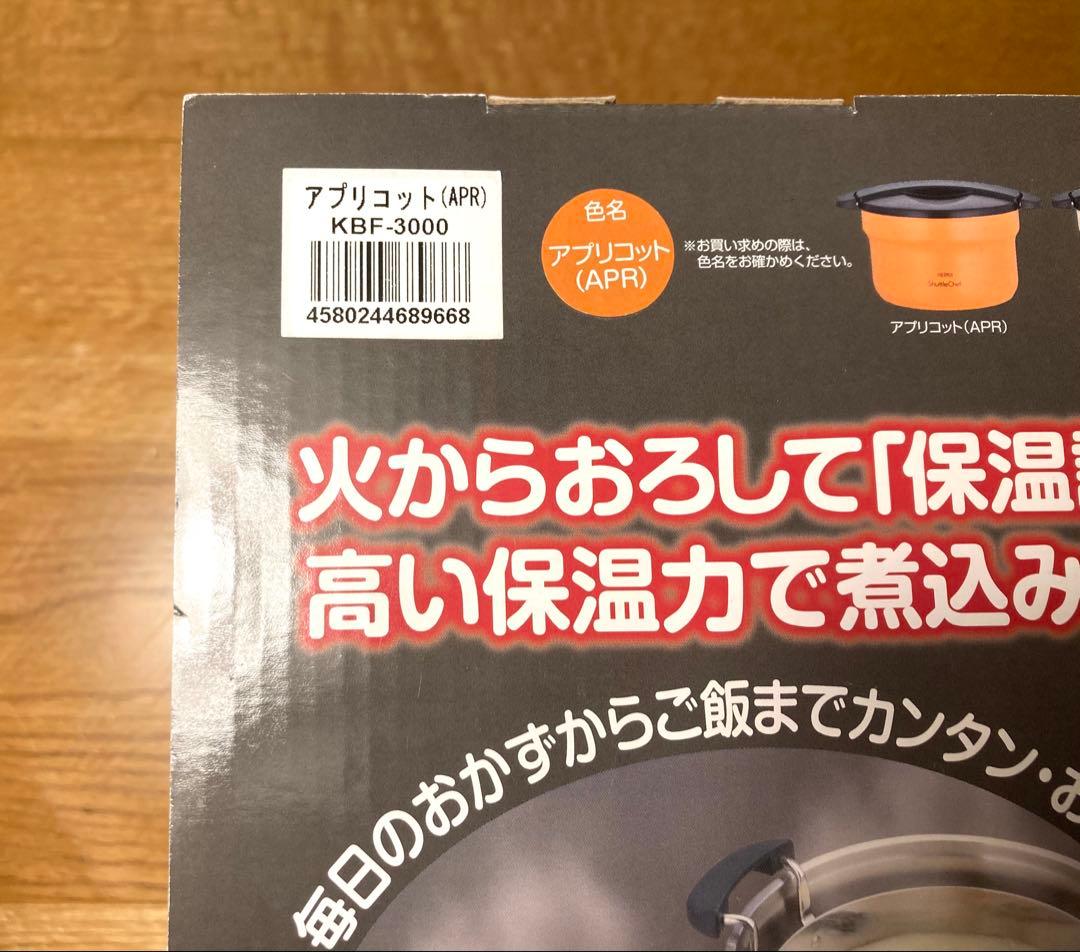【未使用】THERMOS サーモス シャトルシェフ