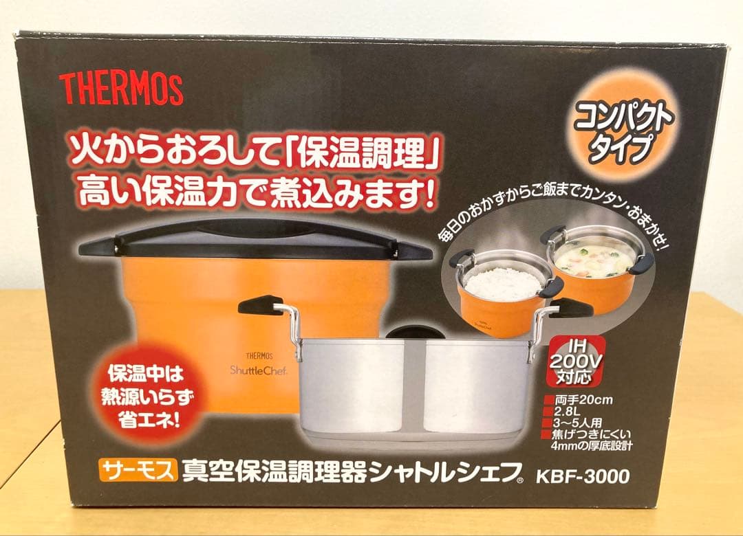 【未使用】THERMOS サーモス シャトルシェフ