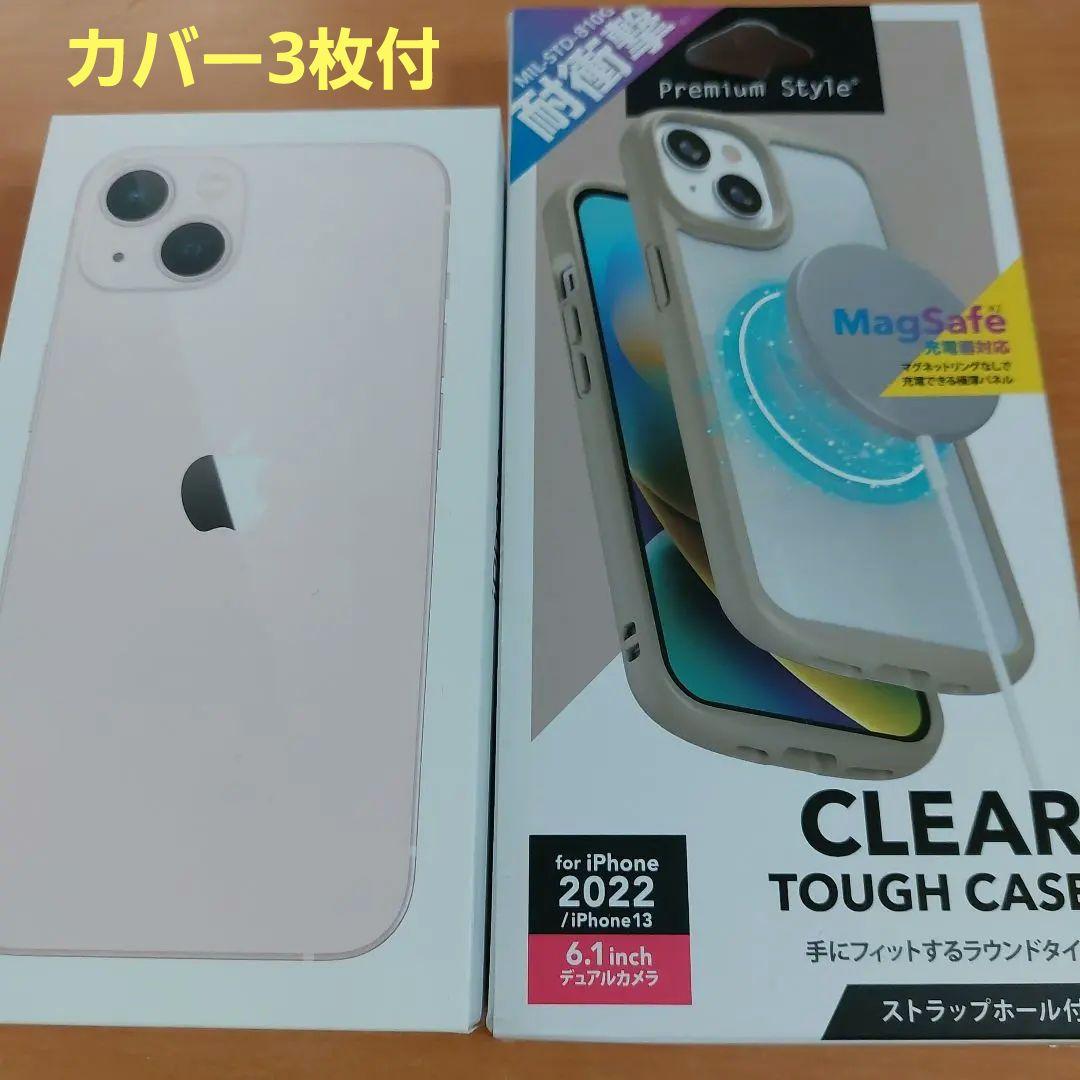 美品　iPhone13 256GB 本体 simフリーピンク　３点カバー付